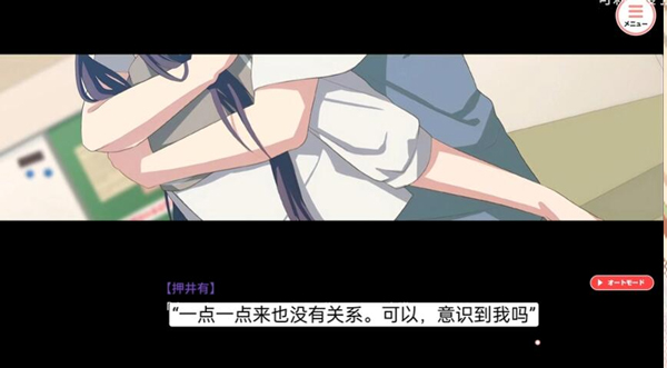 我的超级现充生活汉化版