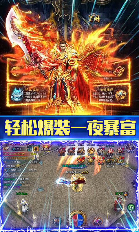 热血战纪红包版