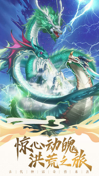 神兽养成记360版