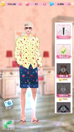 百变天使爱消除最新版