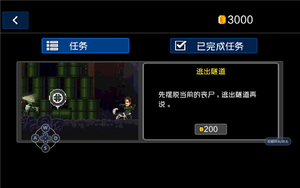 绝境幸存者安卓版
