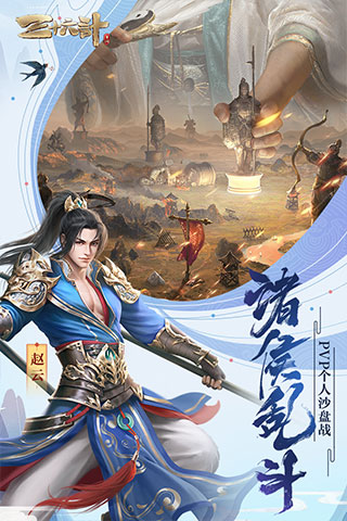 三十六计免费版