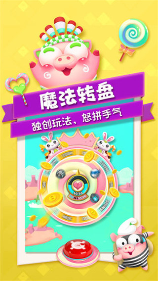 猪来了内购免费版