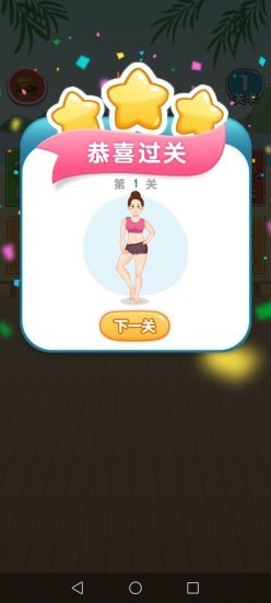 脂肪消耗战最新版