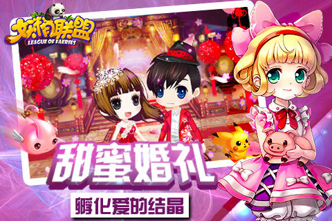 妖精联盟内购版