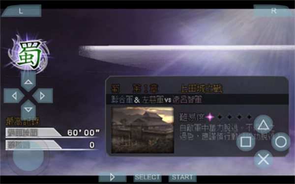 无双大蛇安卓版