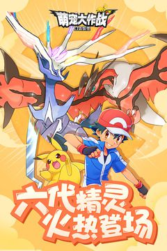 萌宠大作战无限金币版