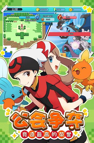萌宠大作战免费版
