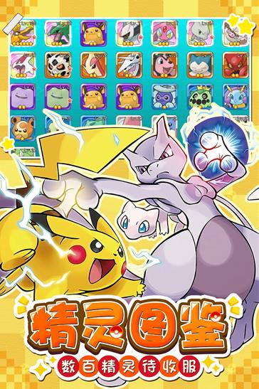 萌宠大作战免费版