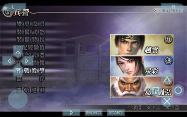 无双大蛇无敌版