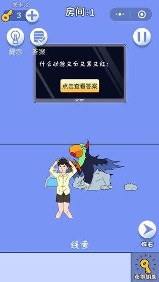 游戏机不见了最新版