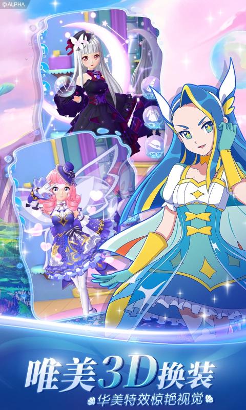 巴啦啦魔法海萤堡内购版