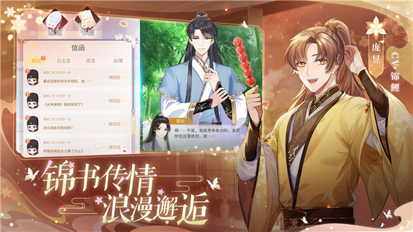 梵花录免费版