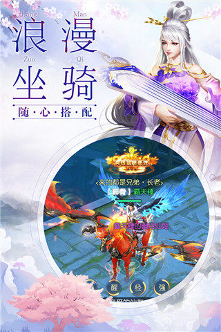 剑舞龙城变态版