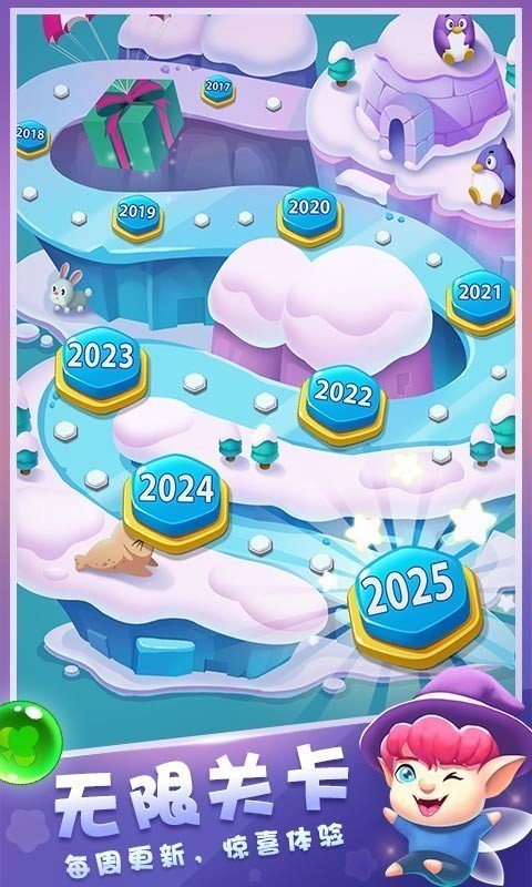 泡泡精灵传奇无限金币版