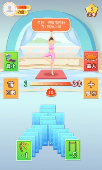 体重保卫战手游版