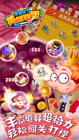 百变马丁之英雄联盟免费版