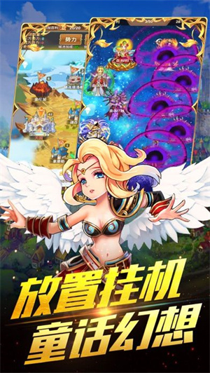 仙境天使大乱斗免费版