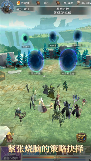 神眷者战歌免费版