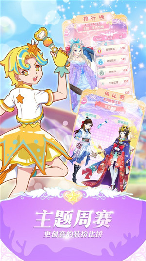 巴啦啦魔法变身3免费版