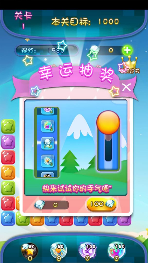 天天消消乐免费版