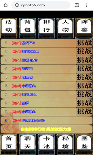 荣耀三国免费版