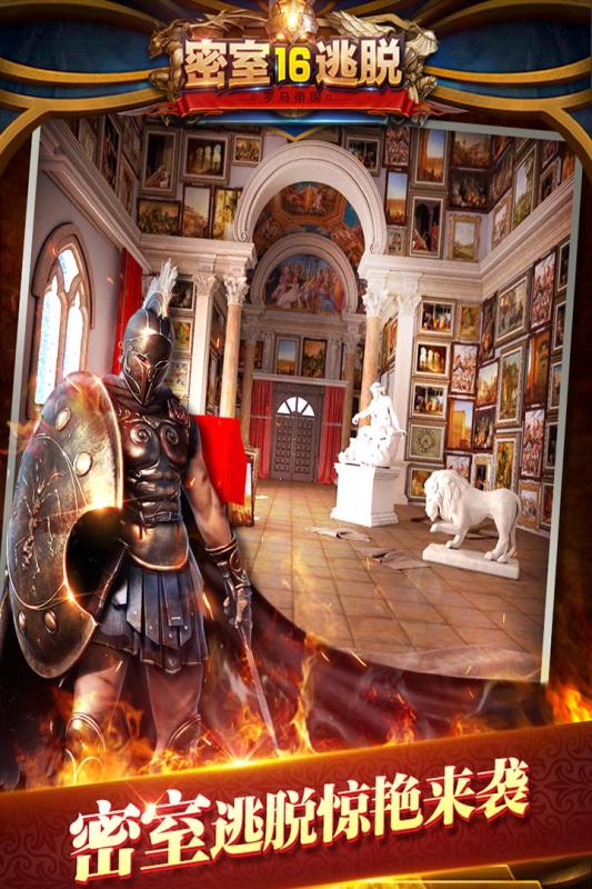 密室逃脱16神殿遗迹内购版