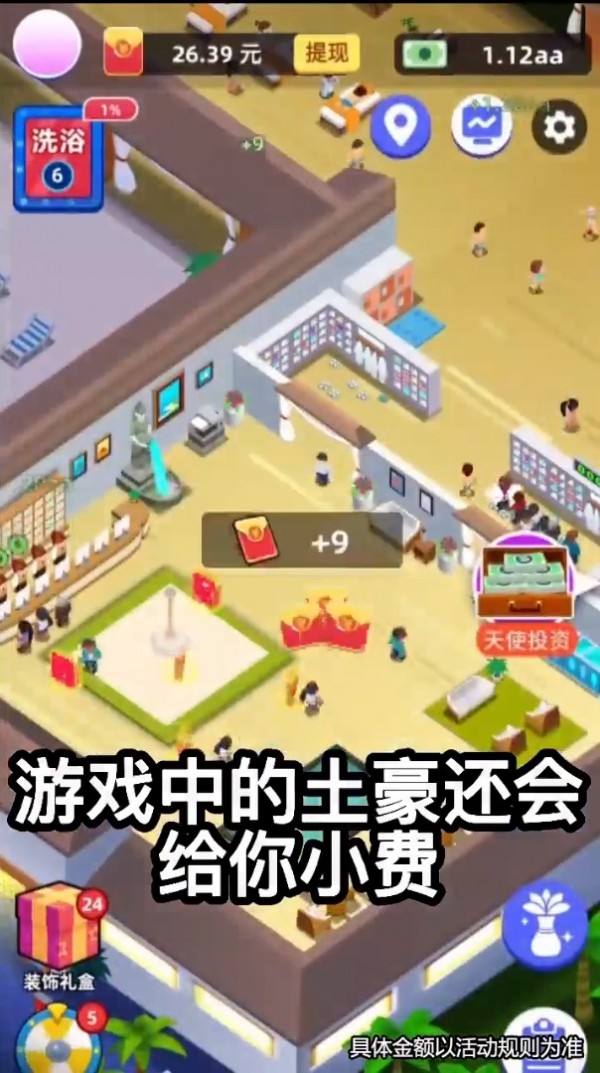 澡堂老板娘最新版