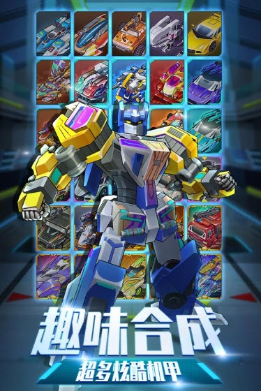 爆裂飞车兽神合体无限钻石版