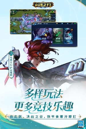 英魂之刃无限火力版