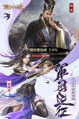 三十六计免费版