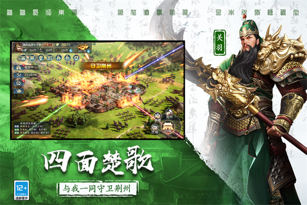三国连环战变态版