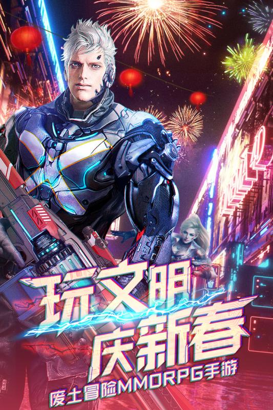 文明曙光vivo版