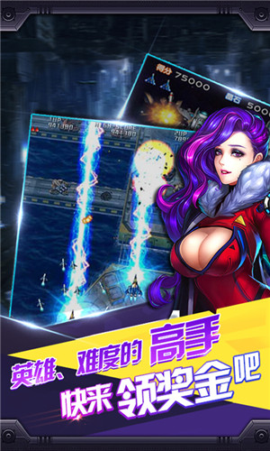 雷电风云战机3d免费版