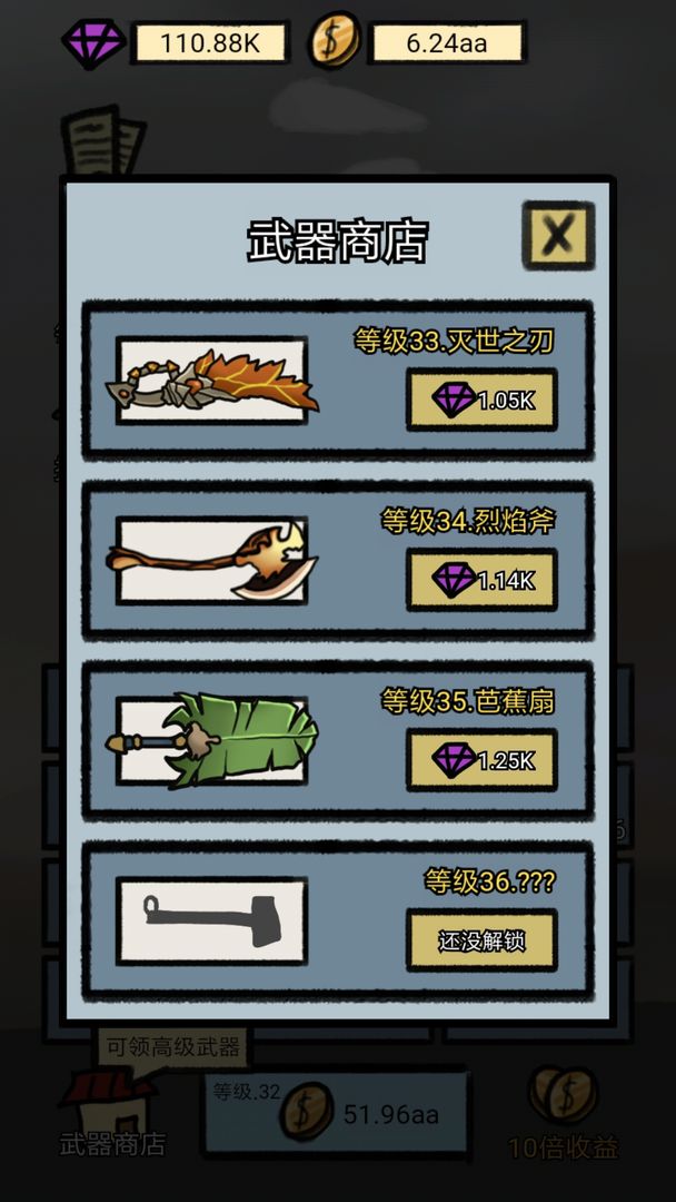 小锤锤捶你胸口无限金币版