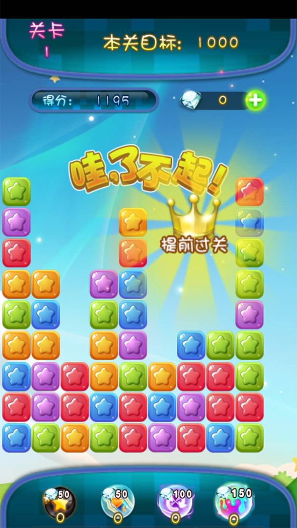 天天消消乐免费版