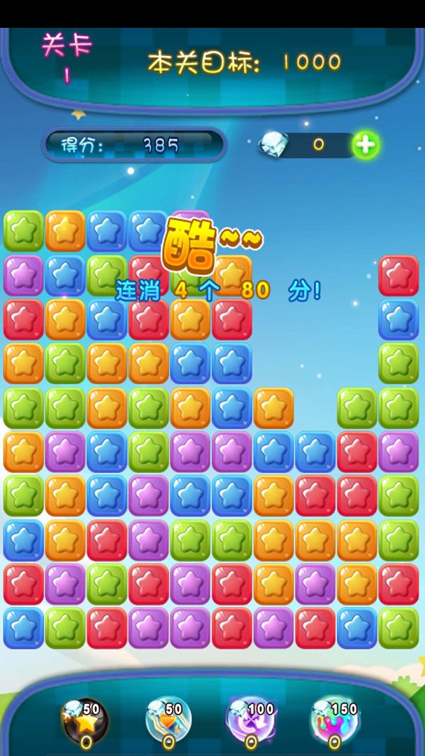 天天消消乐免费版