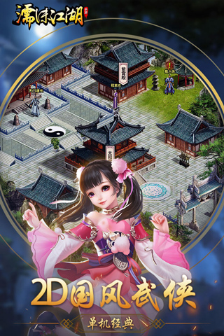濡沫江湖无限金钱版