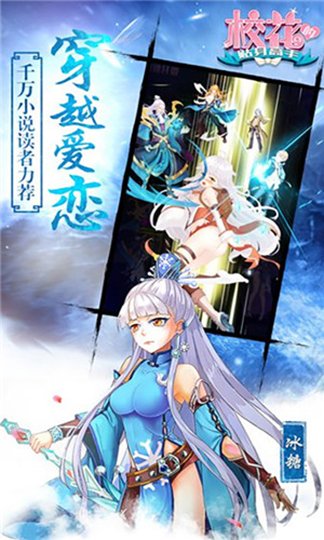 校花的贴身高手无限钻石版