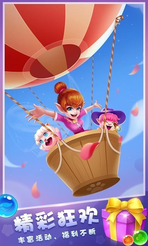 泡泡精灵传奇无限金币版