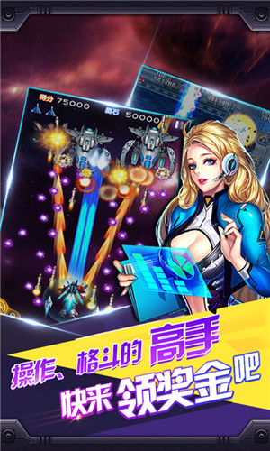 雷电风云战机3d免费版