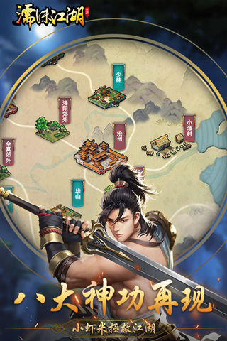 濡沫江湖内购版