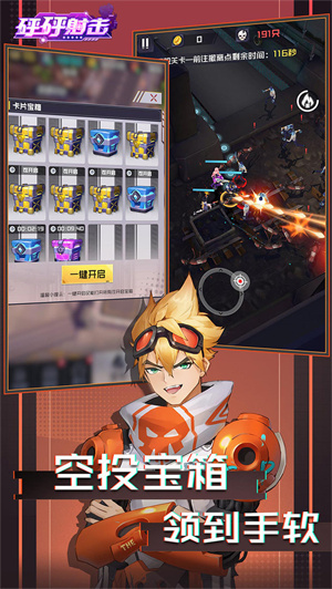 砰砰射击免费版