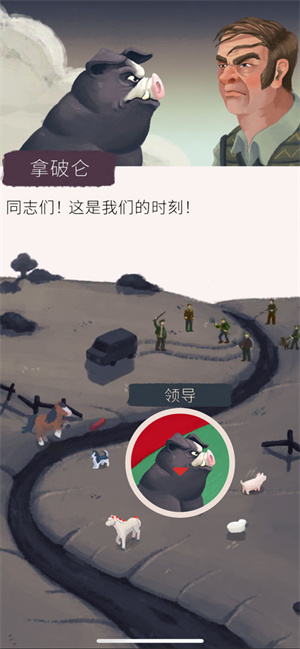 奥威尔的动物农场免费版