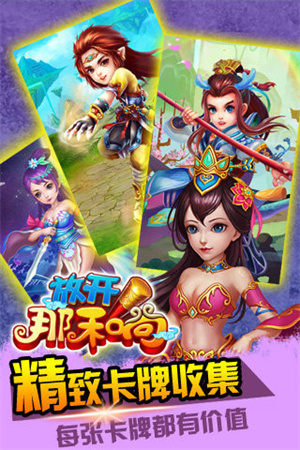 放开那和尚免费版