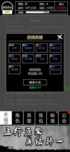 文字西游免费版