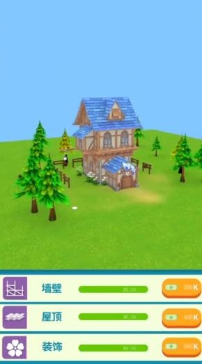 我盖房特牛最新版