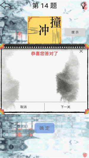 脑洞大大大免费版