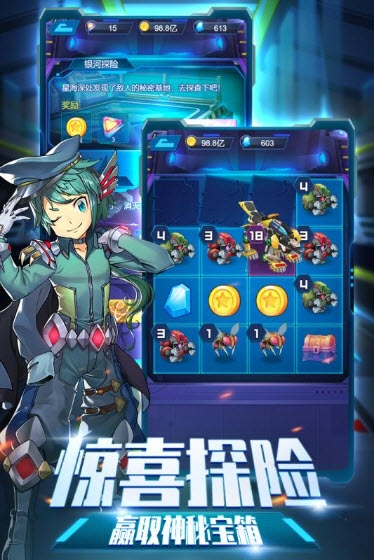 爆裂飞车兽神合体无限钻石版