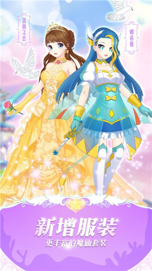 巴啦啦魔法变身3旧版